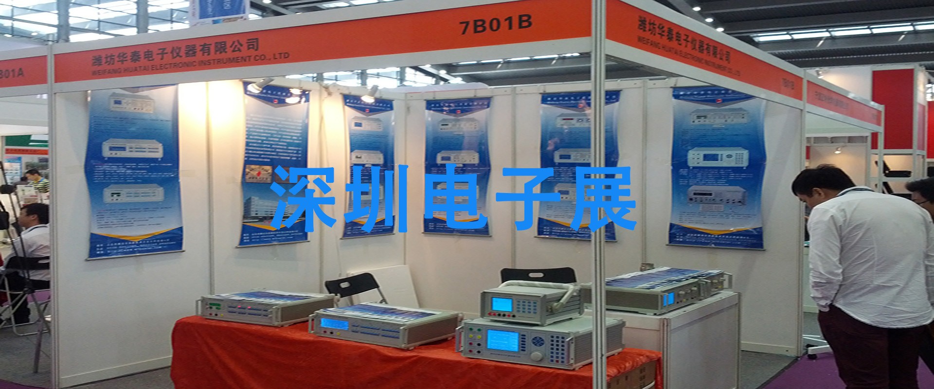 深圳电子展