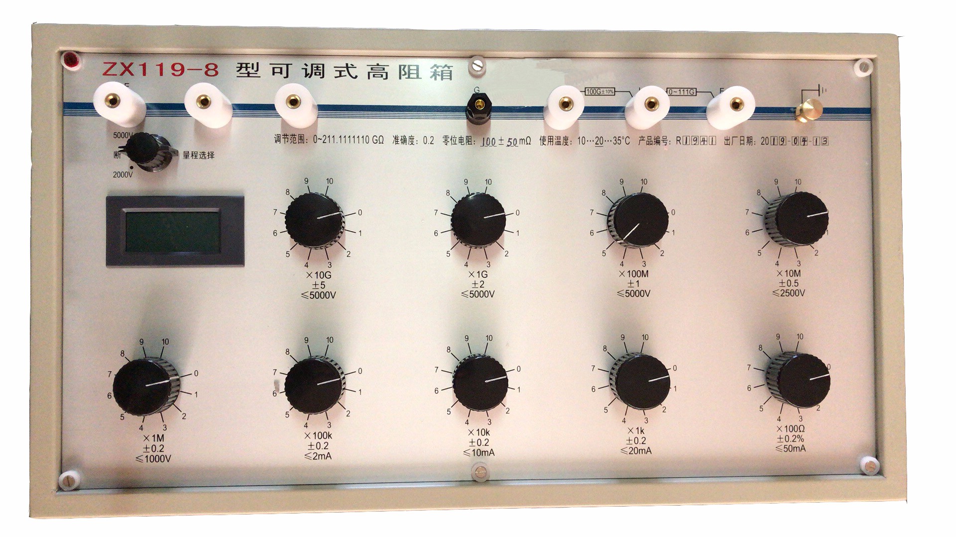 ZX119型兆欧表检